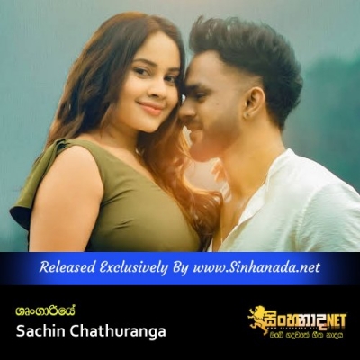 Shrungariye Sachin Chathuranga