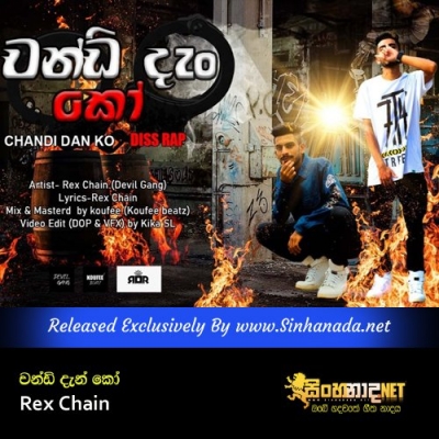 Chandi Dan Ko Rex Chain