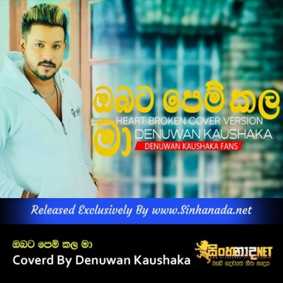 Obata Pem Kala Ma Coverd By Denuwan Kaushaka