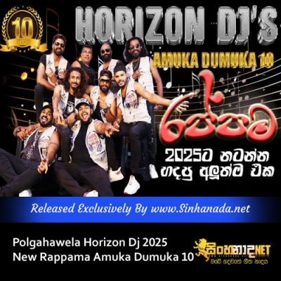 Polgahawela Horizon Dj 2025 New Rappama Amuka Dumuka 10