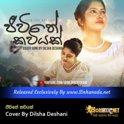 Jeewithe Kaviyak Cover By Dilsha Deshani