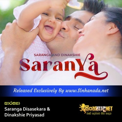 Saranya Saranga Disasekara & Dinakshie Priyasad