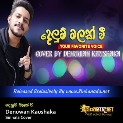 Delum Malak Wee Pembara Denuwan Kaushaka Sinhala Cover