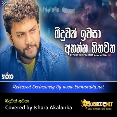 Biduwak Iwasa Covered by Ishara Akalanka