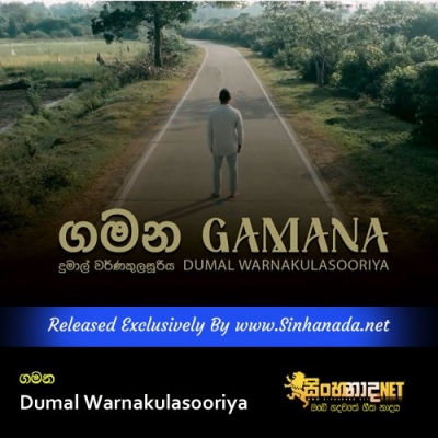 Gamana Dumal Warnakulasooriya