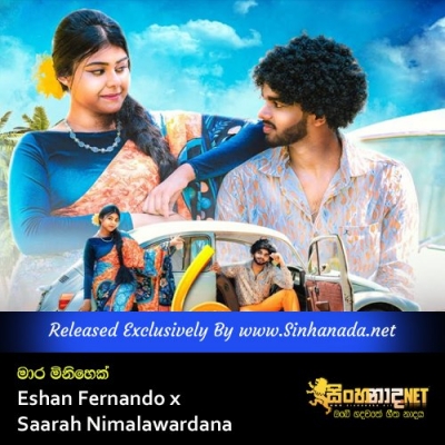 Mara Minihek Eshan Fernando x Saarah Nimalawardana