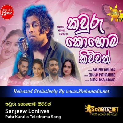 Kawuru Kohoma Kiwwath Sanjeew Lonliyes Pata Kurullo Teledrama Song