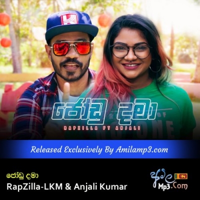 Jodu Dama RapZilla-LKM & Anjali Kumar