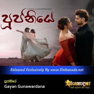 Poojaniye Gayan Gunawardana