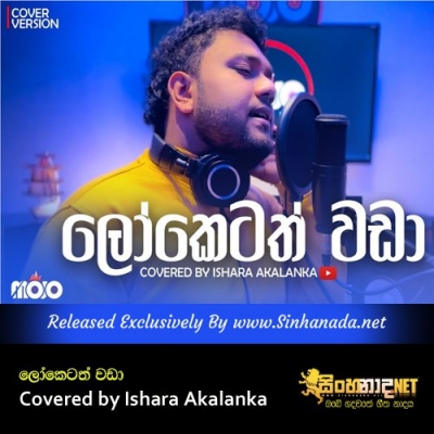 Loketath wada Covered by Ishara Akalanka