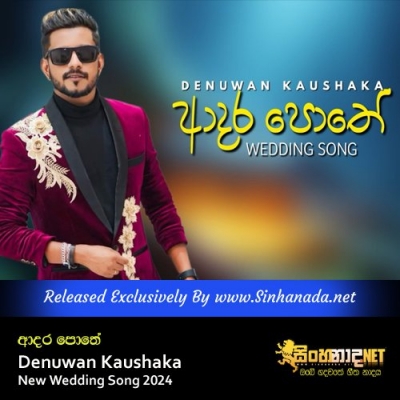 Adara Pothe Denuwan Kaushaka New Wedding Song 2024