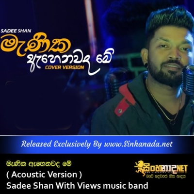 Manika Ahenawada  Acoustic Version  Sadee Shan With Views music band