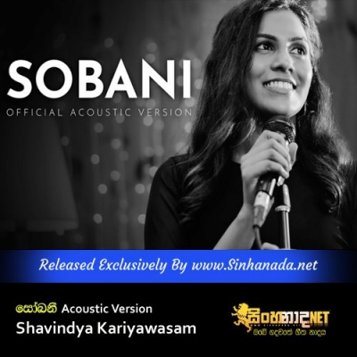 Sobani Acoustic Version Shavindya Kariyawasam