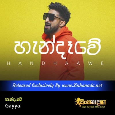 Handhaawe Gayya