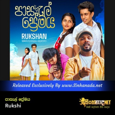 Pasal Premaya Rukshi