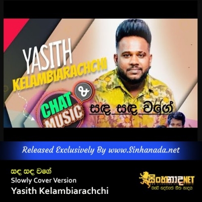 Sanda Sanda Wage Slowly Cover Version Yasith Kelambiarachchi