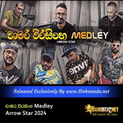 Chamara Weerasinghe Medley Arrow Star 2024