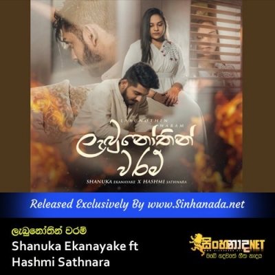 Labunothin Waram Shanuka Ekanayake ft Hashmi Sathnara