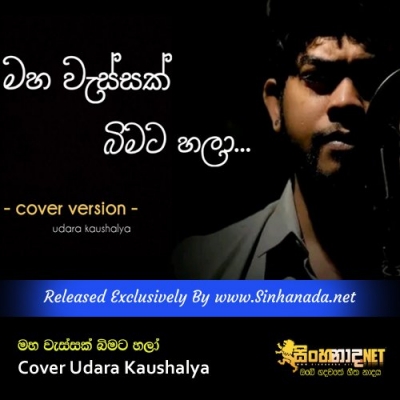 Maha Wassak Bimata Hala Cover Udara Kaushalya